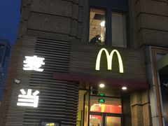 -麦当劳(总统大酒店店)