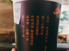 相思紅豆奶茶-厝内小眷村(西单大悦城店)