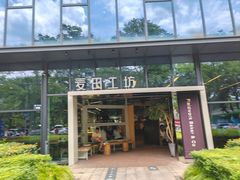 -麦田工坊(月湖店)