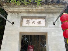 -鄣山大峡谷
