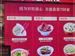 -喜家德虾仁水饺(飞洲国际店)