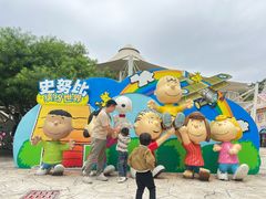 -史努比缤纷世界