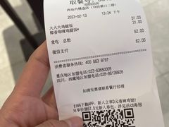 -德克士(西站站内店)