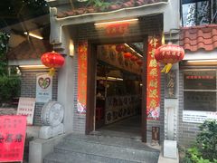 门面-水乡人家私房菜(逢简店)