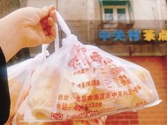 -中关村茶点