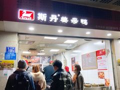 姜母鸭-斯丹姜母鸭·古法干香(涂门街总店)