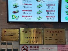 -大壶春生煎(四川中路店)