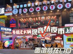 -巧儿重庆小面·梯坎面(观音桥好吃街C区店)