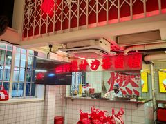 -燃计沙茶皇·香港沙茶火锅(人广旗舰店)