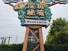 -蓝精灵乐园·世茂精灵之城主题乐园
