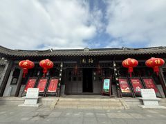 -梅园