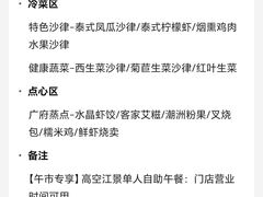 -华厦大酒店·桃源西餐厅·自助餐