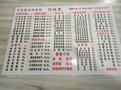 菜单-花溪牛肉米粉(华兴东街店)