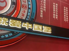 -塔斯汀中国汉堡(宝安宝田一路店)