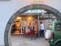 -前门张记涮肉(前门店)