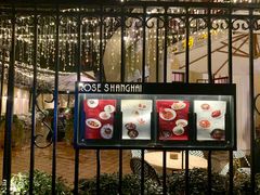 门面-玫瑰厅上海菜(兴国路店)