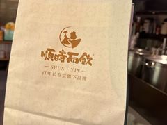 -长春堂顺时而饮(前门店)