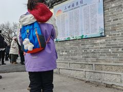 -北山公园