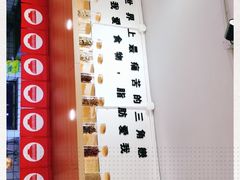 -皆道拌麻辣烫·麻辣拌