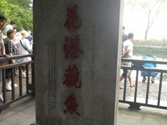 -西湖外事游船(花港观鱼码头)