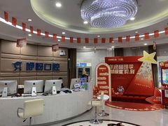 -咿呀口腔(光谷分院)