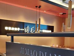-将军府·鸡毛店(武侯祠店)