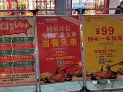 -蛙一刀·麻椒鱼火锅(金仙桥店)