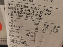 账单-韩盛·盛江山自助料理(奥体万达店)
