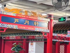 -芦月轩羊蝎子(太平桥店)