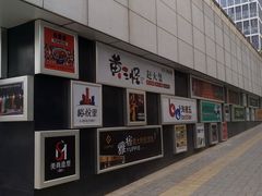 -峪悦里(汉峪金融商务中心店)