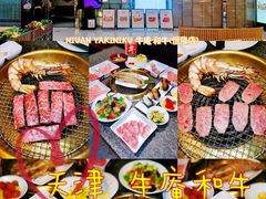 -NIUAN牛庵·日式和牛烧肉(恒隆店)