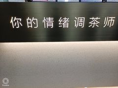 -加减茶饮(高沙店)