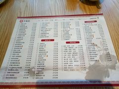 菜单-山东宾馆·齐鲁苑餐厅