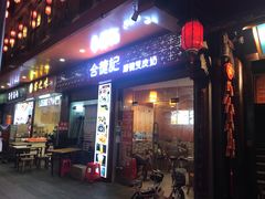 -合德记顺德双皮奶(东门店)