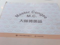 -大师傅粥品(埃华街)