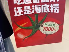 -海底捞火锅(武胜路凯德广场店)