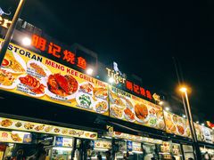 -明记烧鱼美味店