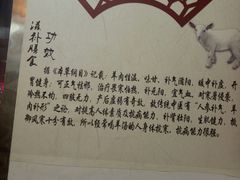 -豫石记羊汤(北苑店)