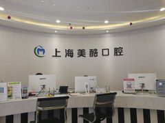 -美酷口腔牙齿矫正(江桥万达店)
