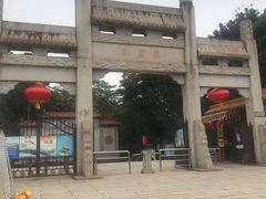 -三水森林公园