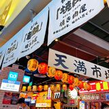 大口吃肉 打卡酒仙桥排行第一的日式烤肉