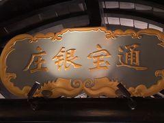 -苏乡兰亭·新派淮扬菜(吾悦广场店)