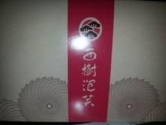 -西树泡芙(北京金源2店)
