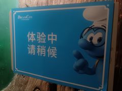 -蓝精灵乐园·世茂精灵之城主题乐园