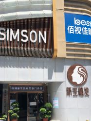 -新生植发·植养护一体