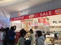 -池奈·咖喱蛋包饭(熙地港店)