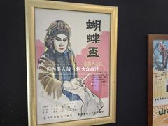 -和美电影艺术中心(万国城店)