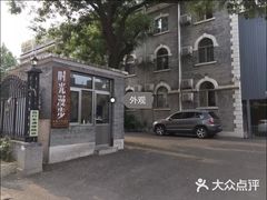 -时光漫步酒店(北京国子监簋街店)