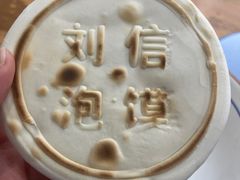 -刘信牛羊肉小炒泡馍(回民街店)