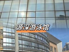 -江湾体育中心游泳馆